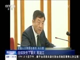 新闻直播间 《新闻直播间》 20161226 05:00