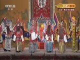 CCTV空中剧院 《CCTV空中剧院》 20170620 京剧《萧何月下追韩信》
