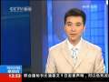 新闻30分 [视频]国际午间快报1