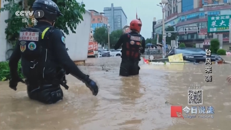 《今日说法》 20251107 “全国消防日”特别策划 台风来袭