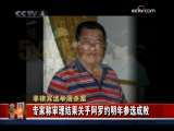 今日亚洲 今日亚洲 2009-11-30
