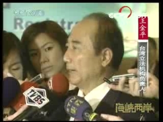 海峡两岸 海峡两岸 2008年 第204期