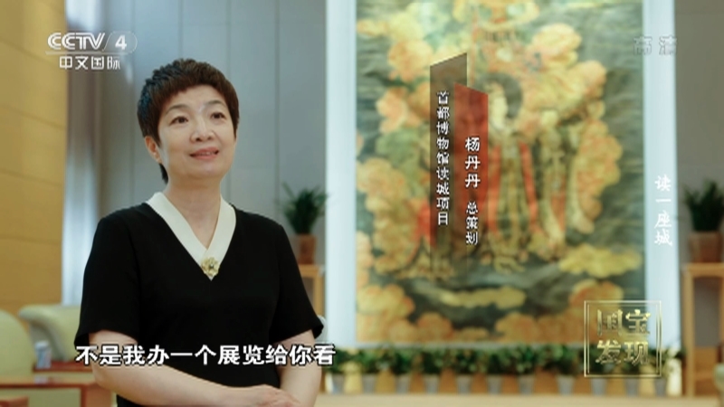《国宝·发现》 20211222 读一座城