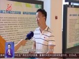 全省新闻联播 《全省新闻联播》 20170702