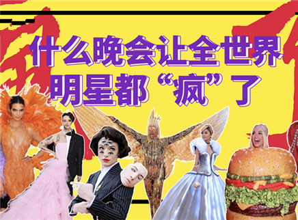 理娱打挺疼. 张艺兴李宇春刘雯出席慈善晚会