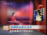 海峡两岸 海峡两岸 2010年 第46期