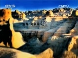 民歌&middot;中国 《民歌中国》 20160511
