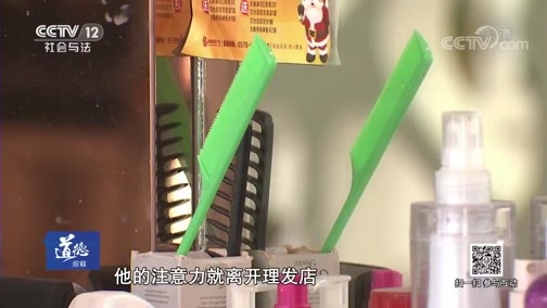 道德观察 《道德观察(日播版)》 20190319 断掉的八根手指