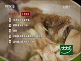 回家，吃饭 《回家吃饭》 20160927 豆香烧鱼 秘制油烹甲鱼