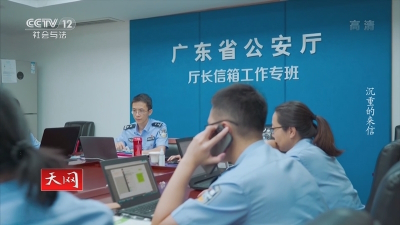 天网 《天网》 20220615 沉重的来信