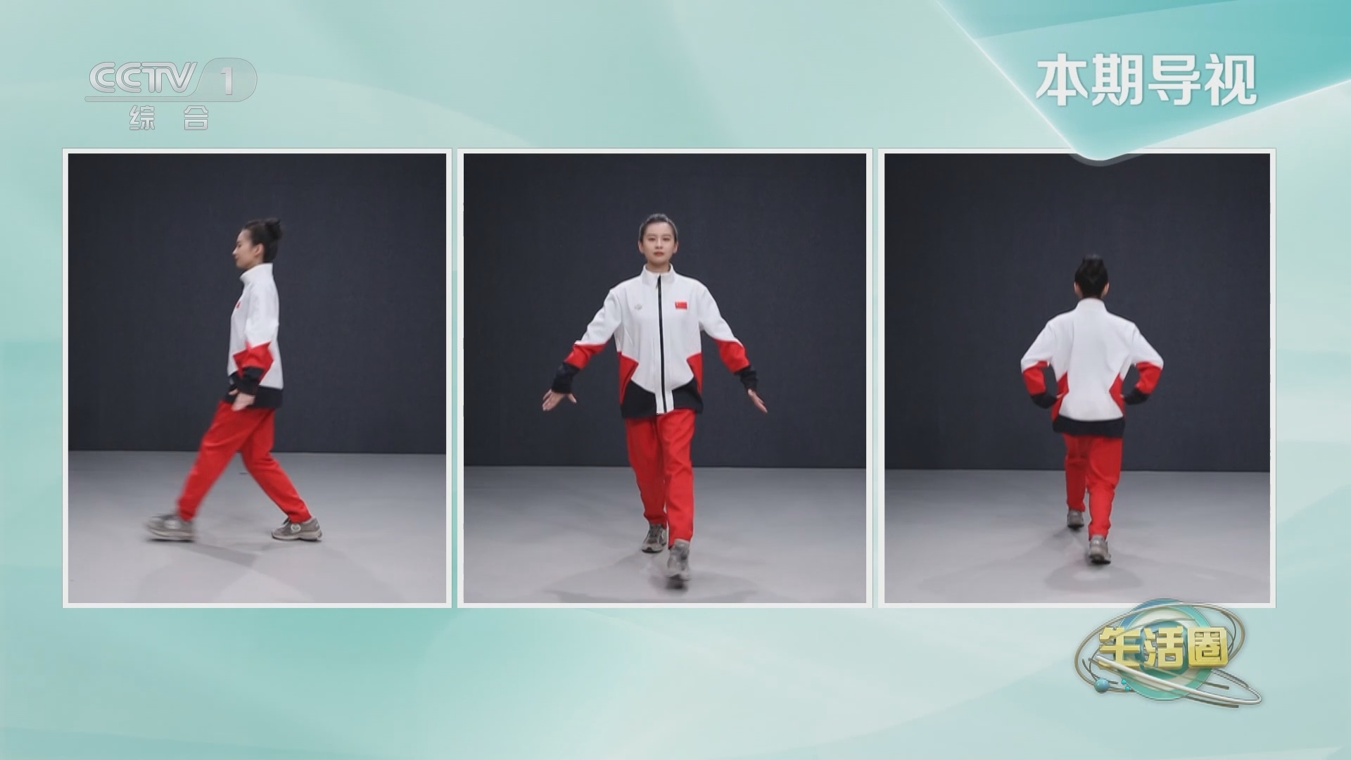 生活圈 《生活圈》 20240228