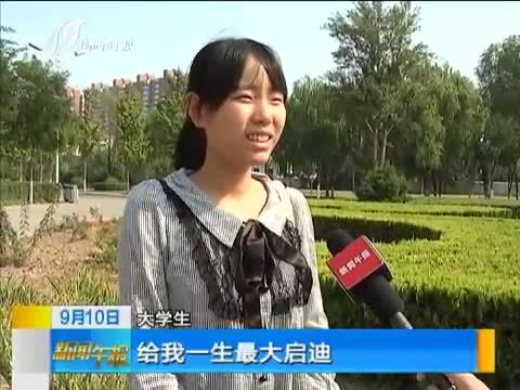 新闻午报-山西 《新闻午报-山西》 20140910