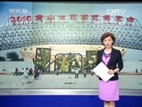 焦点访谈 《焦点访谈》 20160722 东北：全力以赴 救灾防灾/世园会 新亮点