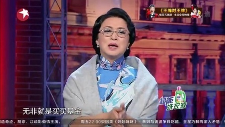 金星脱口秀 第二季 金星教你愚人节防骗术