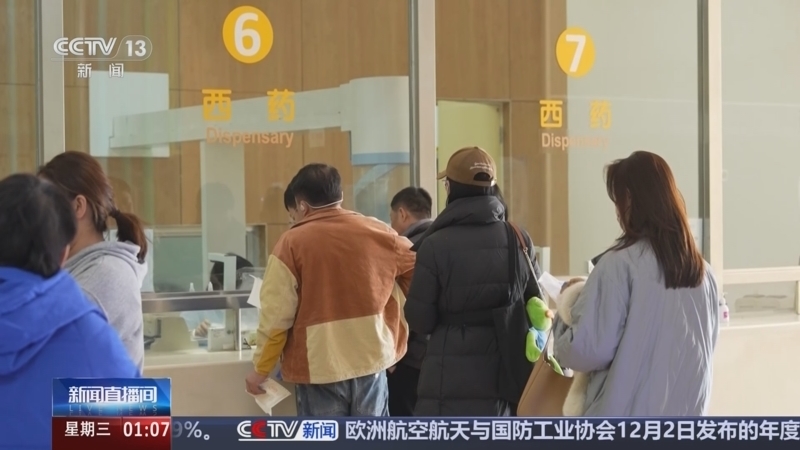 新闻直播间 《新闻直播间》 20251203 01:00
