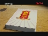 跟我学 《跟我学》 20120219 刘玉玲教河北梆子《春来了》选段