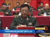 西藏新闻联播 《西藏新闻联播》 20160831