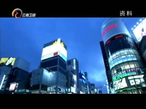 新视野 《新视野》 20150923