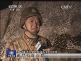 军事报道 《军事报道》 20141110