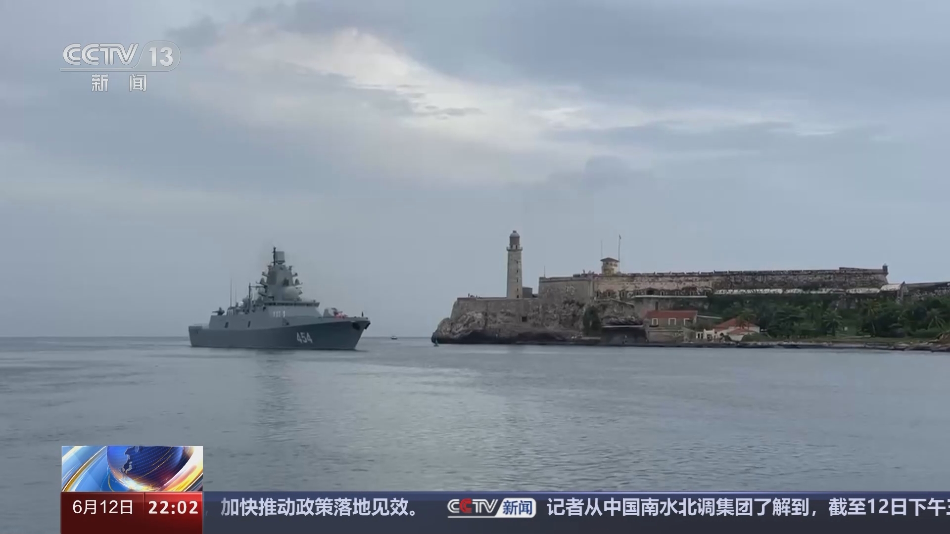 国际时讯 《国际时讯》 20240612