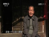 中华民族 《中华民族》 20170619 非遗经典纪录：匠心神韵之皮雕