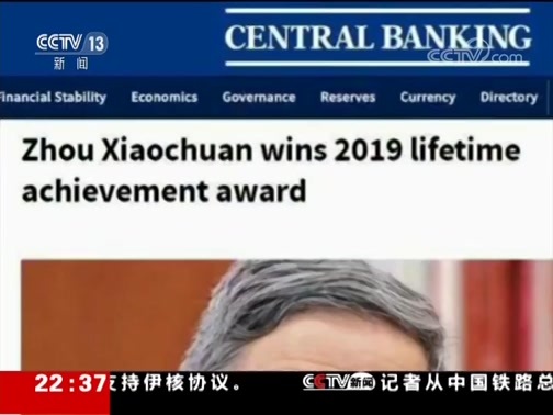 新闻周刊 《新闻周刊》 20190216