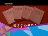 文学宝库 《文学宝库》 20110702 1/2