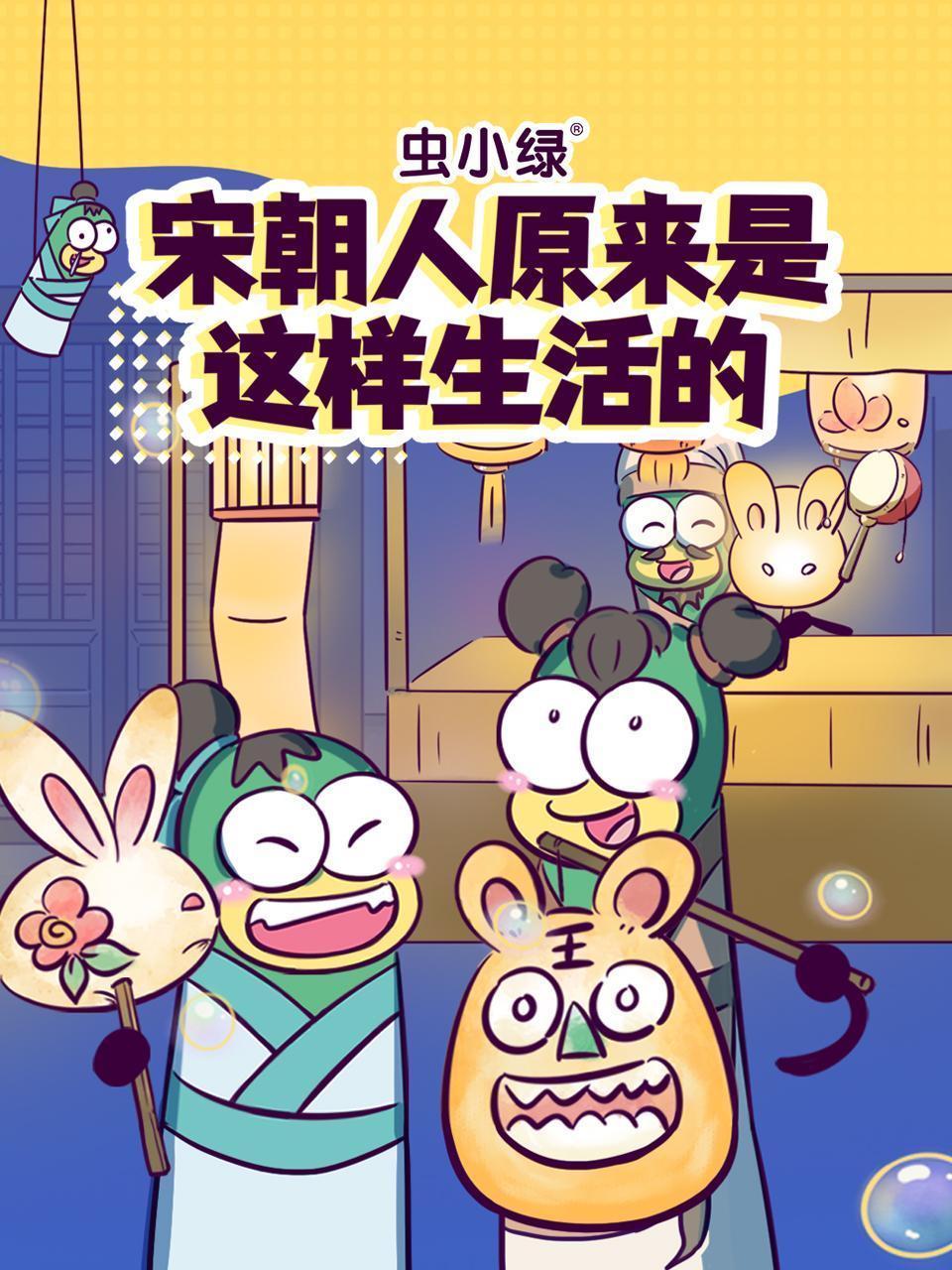 宋朝人原来是这样生活的