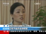 法治在线 《法治在线》 20170707