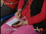 健康之路 跟范伟学学养生招 下