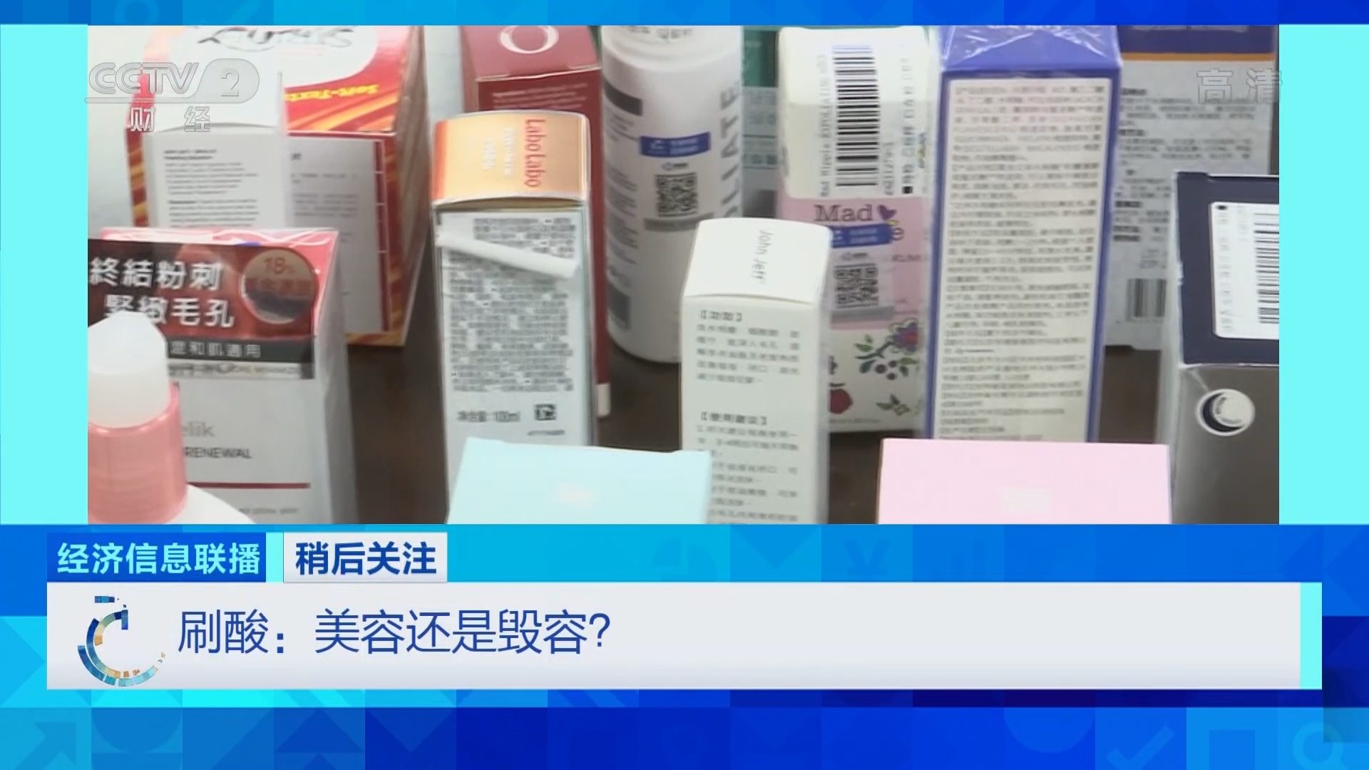 《经济信息联播》 20211128