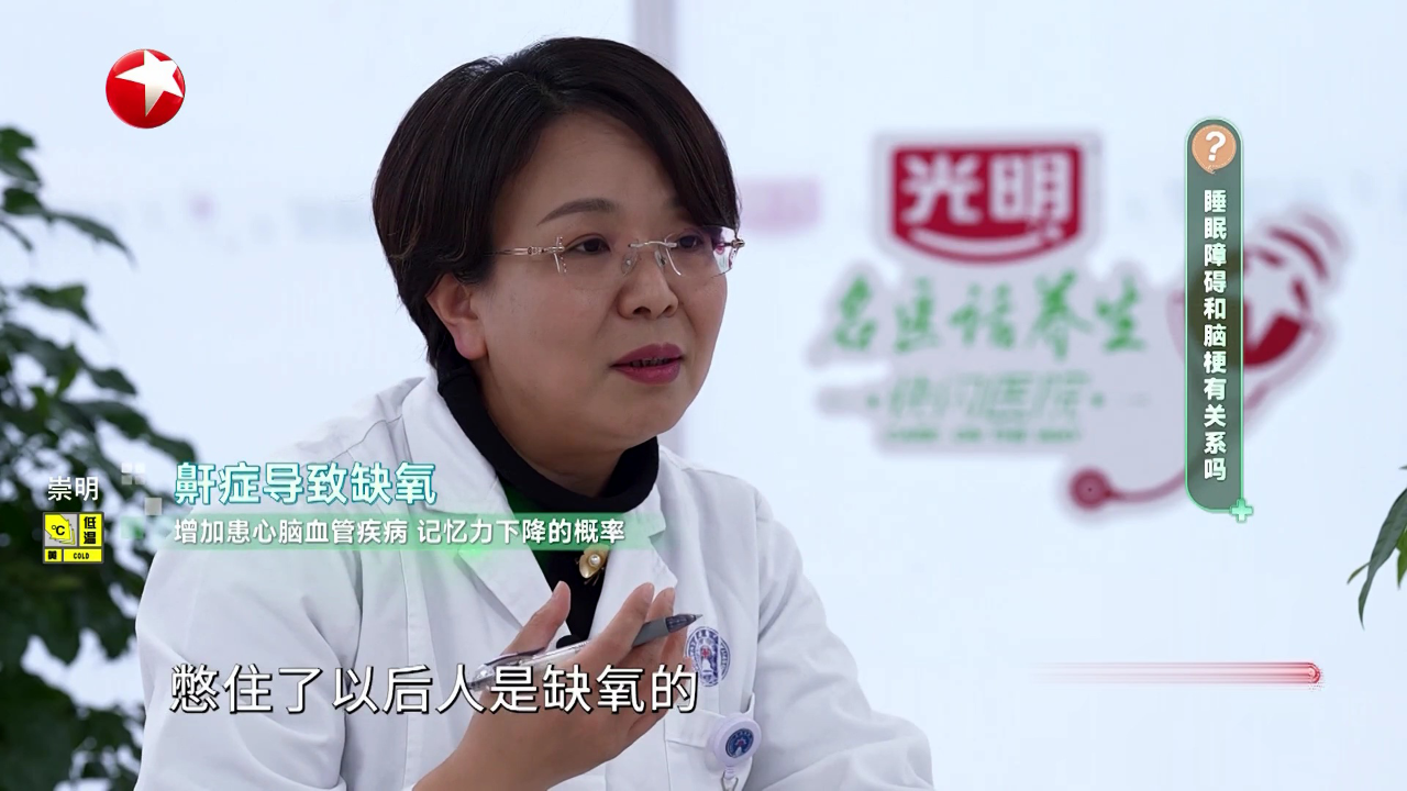 名医话养生 快闪医院——儿童为什么会频繁夜醒