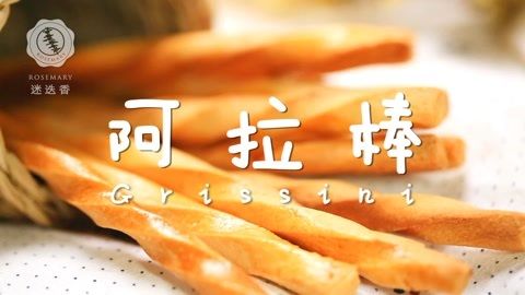 迷迭香 超火下酒零食三步做好！
