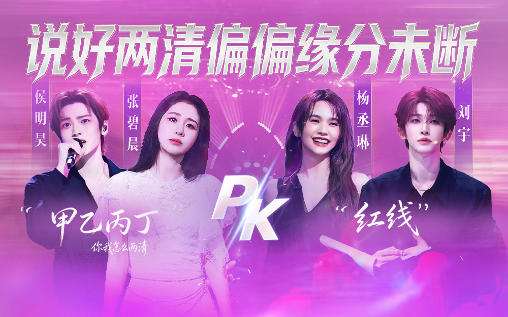 天赐的声音第7季 杨丞琳音综首跳！合作舞台给到夯！