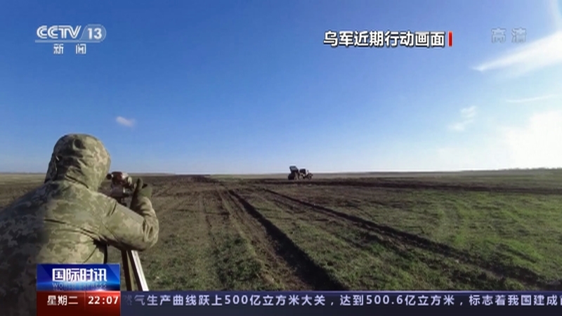 国际时讯 《国际时讯》 20221227