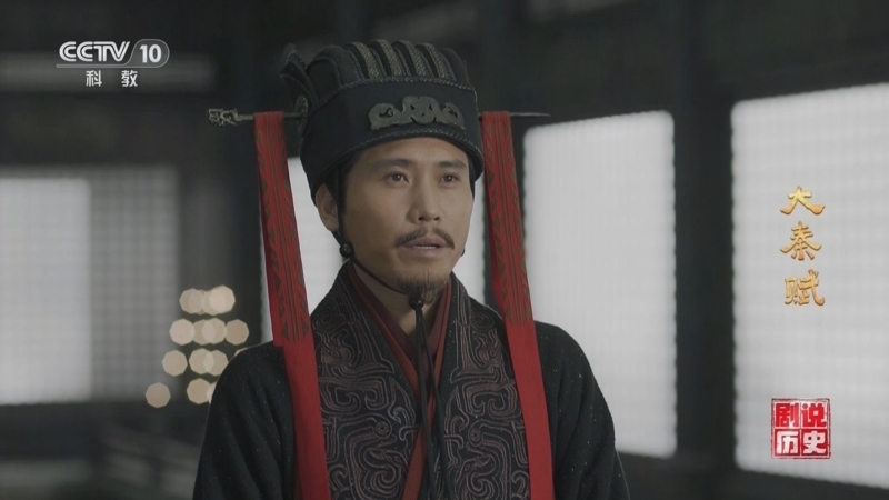 《剧说历史》 20251114 《大秦赋》（60）