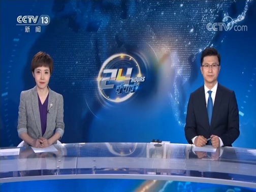 24小时 《24小时》 20200412
