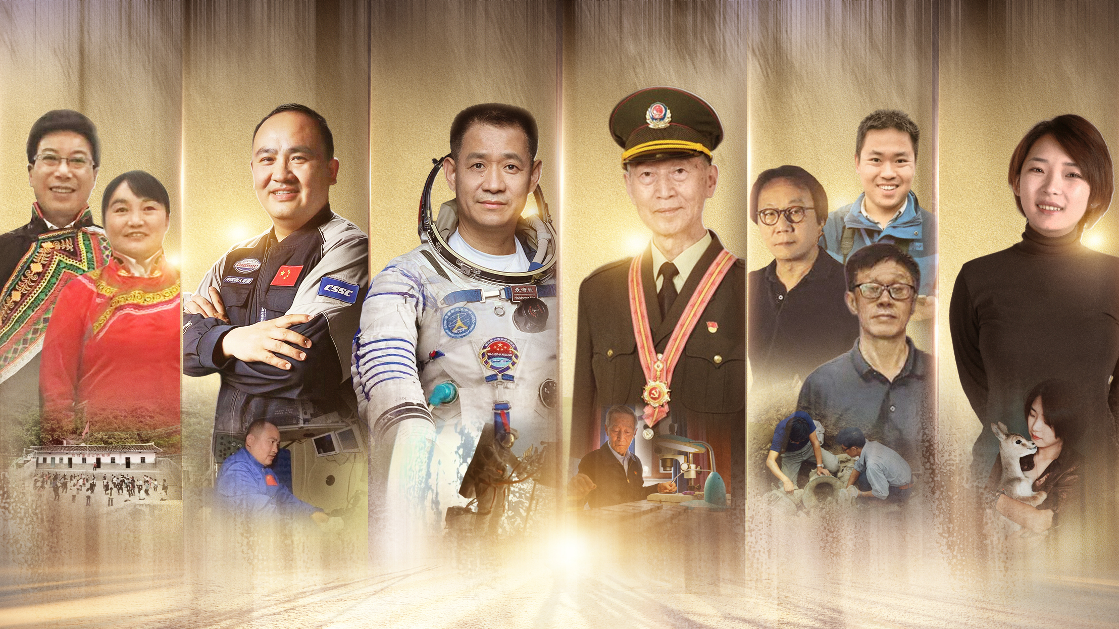 精编版：走近传奇航天员聂海胜和三代三星堆考古人