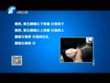 金色梦舞台 《金色梦舞台》 20160605 夏季如何防治“空调病”