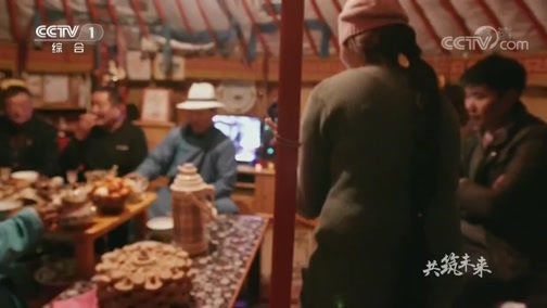 《共筑未来》 第一集 大道致远