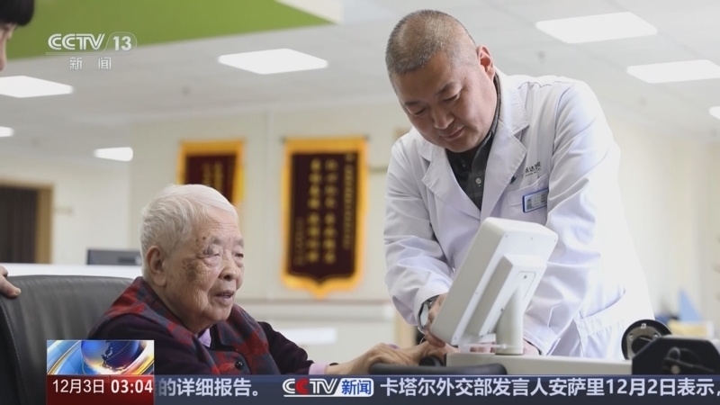 新闻直播间 《新闻直播间》 20251203 03:00