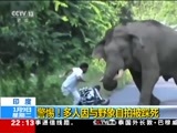 国际时讯 《国际时讯》 20180109