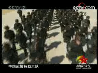 谁是终极英雄 超级战士 2008年 第26期
