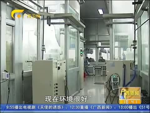 广西新闻 《广西新闻》 20140703