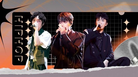 一周的说唱歌手 张颜齐致辞川渝Rapper联谊会 曾涵江PO8惨遭惩罚