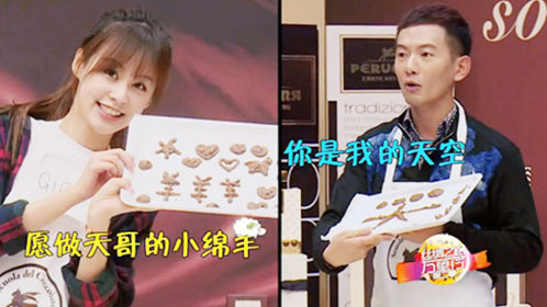 丝绸之路万里行 第3期：晒真爱之吻 8人行深陷甜蜜杀机