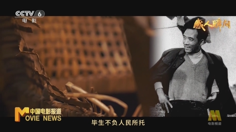 中国电影报道 《中国电影报道》 20250701