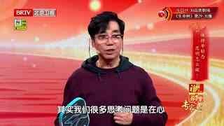 养生堂_20260301_养生健康“三重奏”