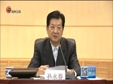 贵州新闻联播 《贵州新闻联播》 20171113