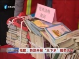 东南晚报 《东南晚报》 20180205